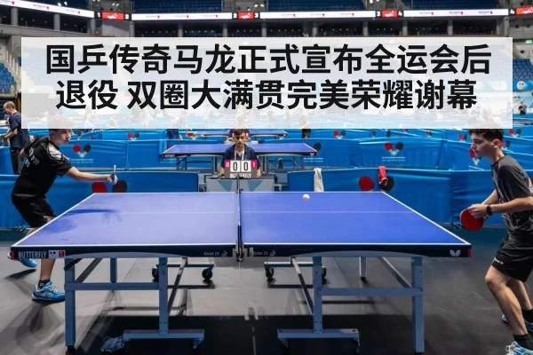 table tennis match action