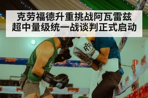 boxing match