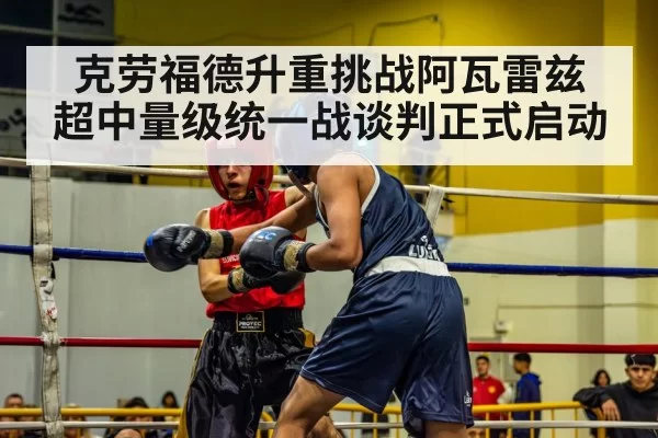 boxing ring