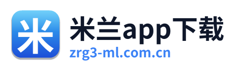米兰app下载